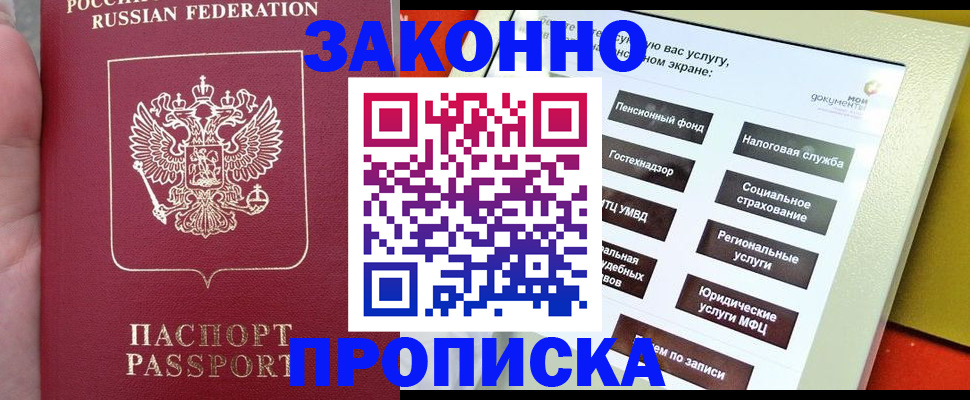 прописка для школы в Нелидово