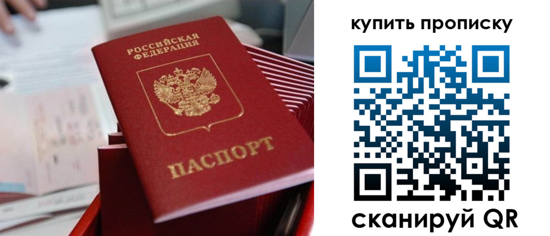временная регистрация законно в Нелидово