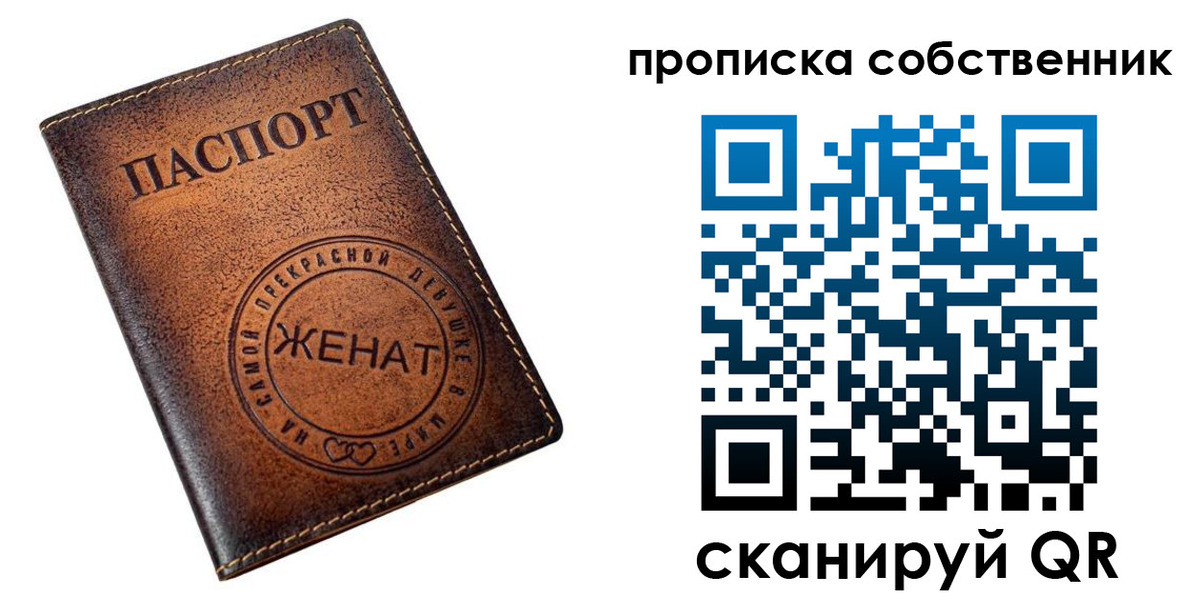 временная регистрация собственник в Нелидово