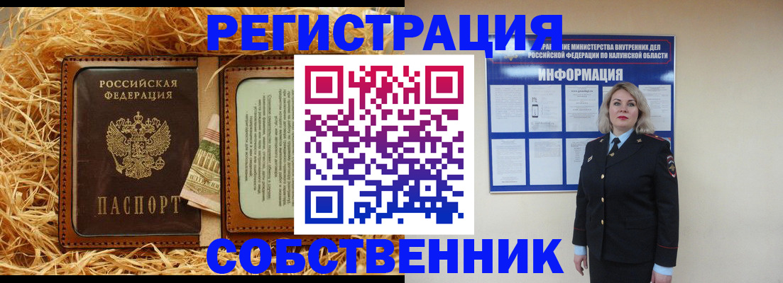временная регистрация надежно в Нелидово