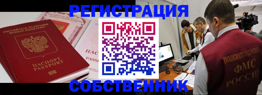 временная регистрация поиск в Нелидово