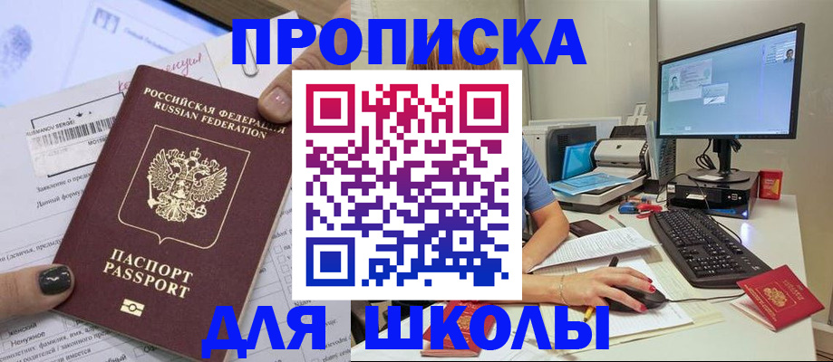 прописка поиск в Нелидово