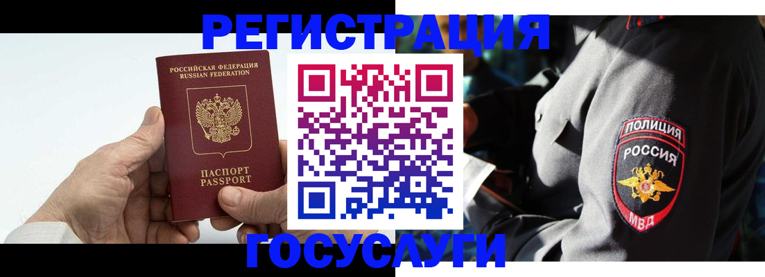временная регистрация 2025 в Нелидово