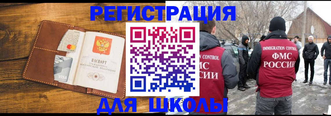 прописка для военкомата в Нелидово