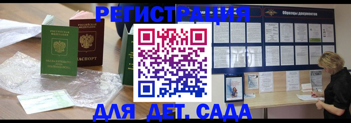 прописка от собственника в Нелидово